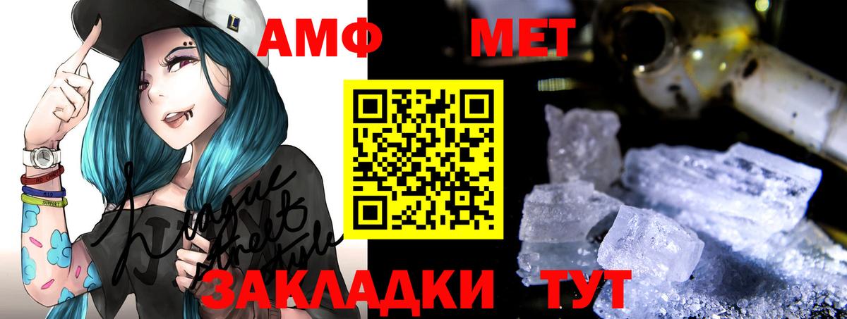АМФЕТАМИН  Вход с VPN  Минеральные Воды  АМФЕТАМИН VHQ 