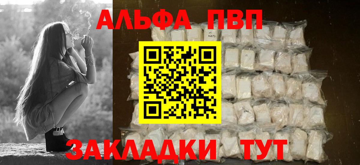 APVP  Вход с VPN  Alpha-PVP СК КРИС  Альфа ПВП Crystall  Минеральные Воды  A PVP Соль 