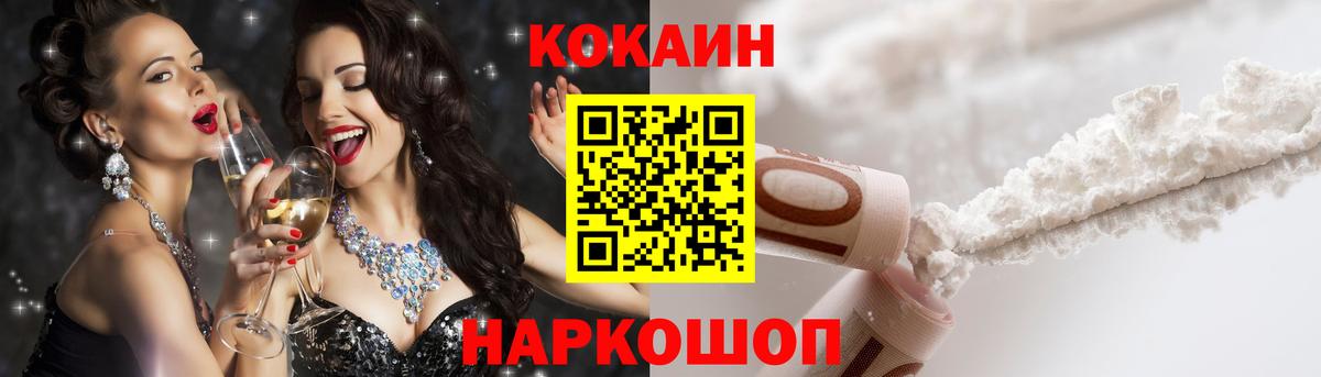 COCAIN 98%  Кокаин 97%  Вход с VPN  Минеральные Воды 
