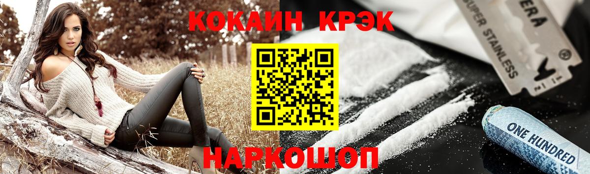 Кокаин Колумбийский Минеральные Воды
