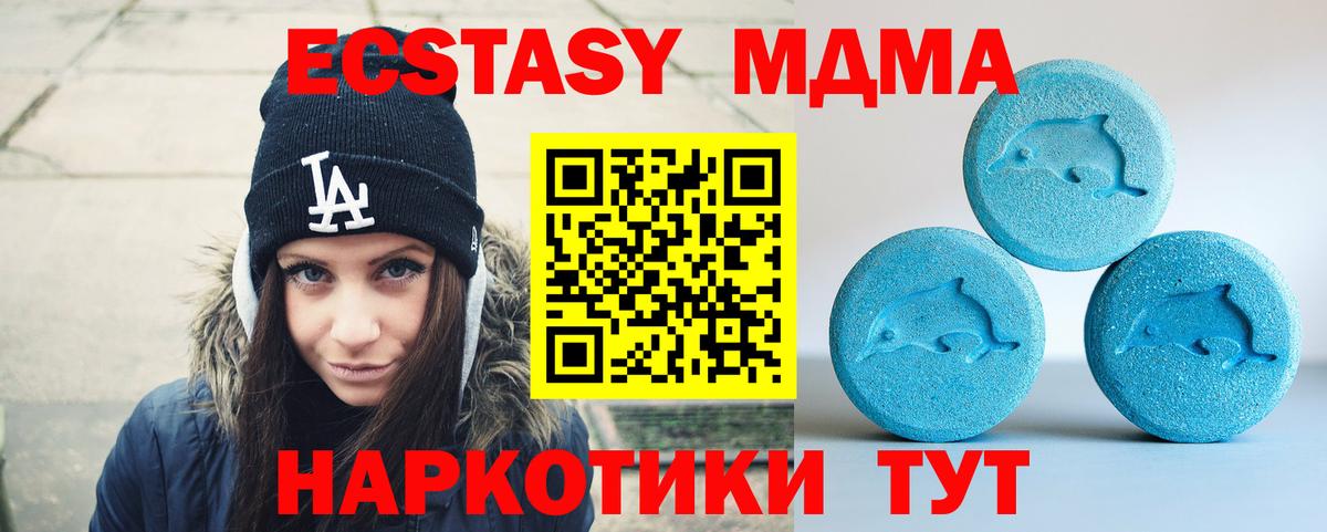 Минеральные Воды  ЭКСТАЗИ Cube  Экстази  маркетплейс какой сайт  Вход с VPN  Экстази 300 mg 