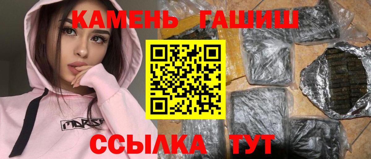 ГАШИШ Premium  Гашиш VHQ  Вход с VPN  Минеральные Воды 