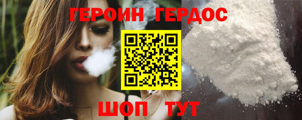 Минеральные Воды  Героин белый  Вход с VPN 