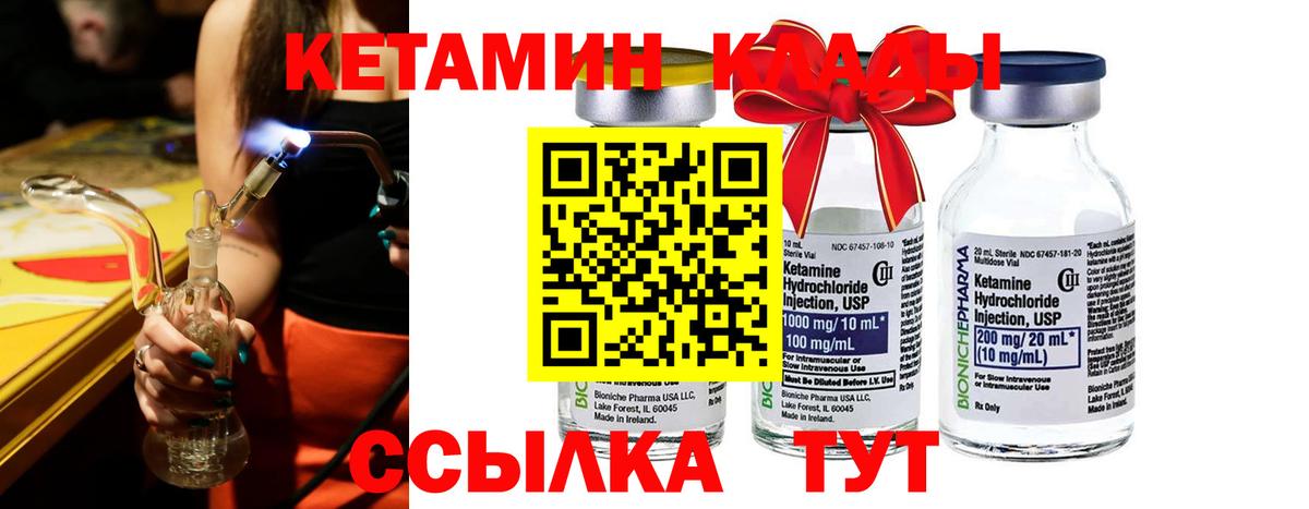 Минеральные Воды  КЕТАМИН ketamine  КЕТАМИН VHQ  Вход с VPN 