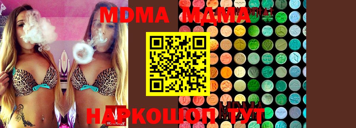Минеральные Воды  МДМА VHQ  МДМА кристаллы  MDMA  Вход с VPN 