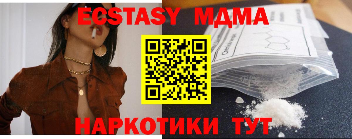 МДМА VHQ Минеральные Воды