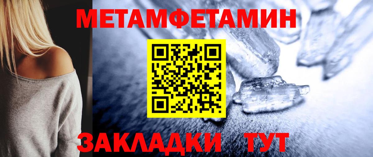 Метамфетамин мет  Вход с VPN  Минеральные Воды 