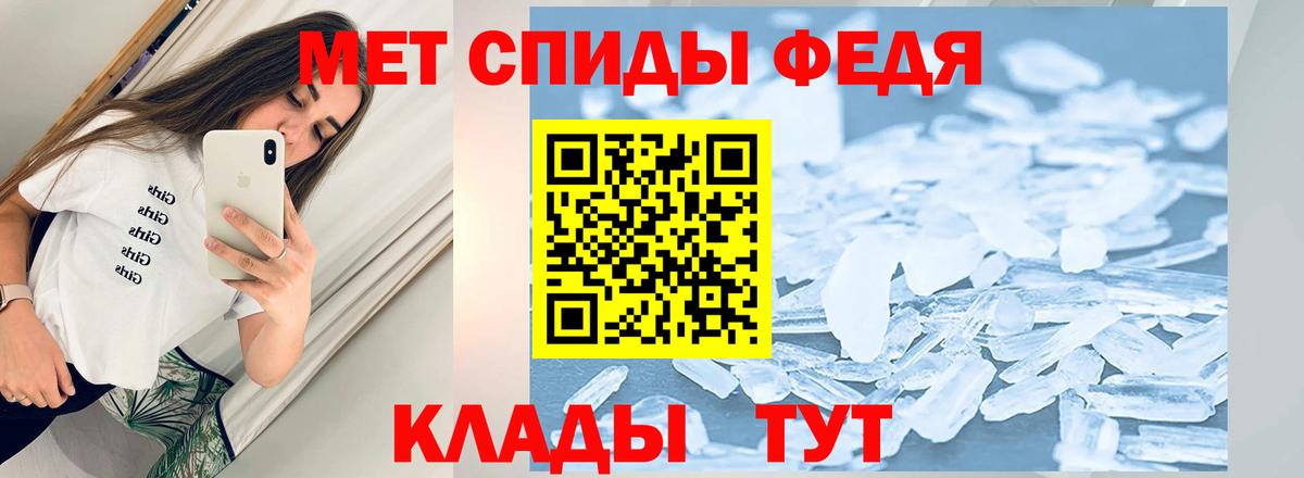 МЕТАМФЕТАМИН пудра Минеральные Воды