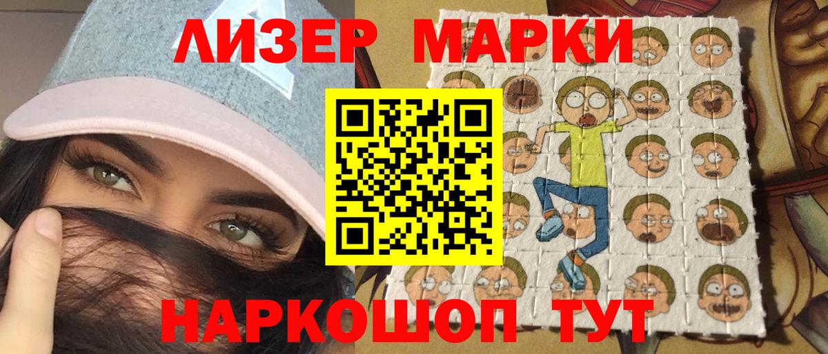 Минеральные Воды  Марки N-bome  Вход с VPN  Марки N-bome 1500мкг 